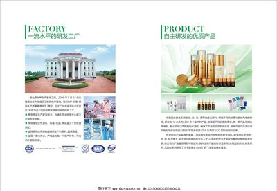 佐登妮絲實(shí)驗(yàn)室產(chǎn)品形象展示與票務(wù)代理服務(wù)的完美結(jié)合