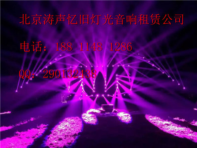 豐臺(tái)會(huì)議音響設(shè)備出租承包豐臺(tái)大小會(huì)議燈光音響設(shè)備租賃