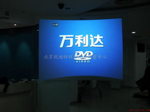 北京優(yōu)迪特超大融合背投幕